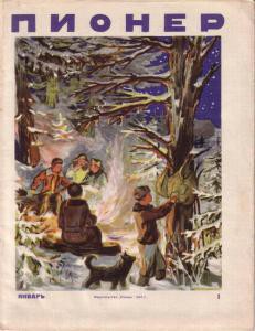 Журнал "Пионер" 1947г №1