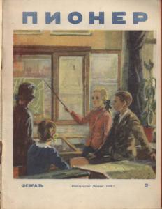 Журнал "Пионер" 1949г. №2