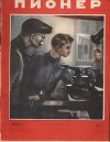 Журнал "Пионер" 1949г. №3