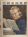Журнал "Пионер" 1949г. №4