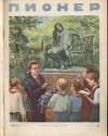 Журнал "Пионер" 1949г. №6