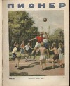 Журнал "Пионер" 1949г. №7
