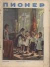 Журнал "Пионер" 1954г №1