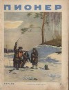 Журнал "Пионер" 1954г №4