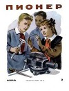 Журнал "Пионер" 1956г. №2