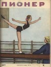 Журнал "Пионер" 1958г. №3