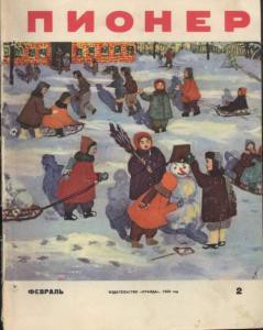 Журнал "Пионер" 1959г. №2