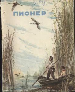 Журнал "Пионер" 1959г. №6