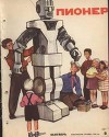Журнал "Пионер" 1959г. №9
