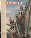 Журнал "Пионер" 1959г. №10