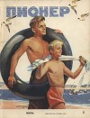 Журнал "Пионер" 1961г. №7