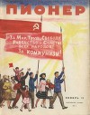 Журнал "Пионер" 1961г. №11