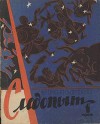 Журнал "Уральский следопыт" 1966г. №1