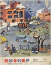 Журнал "Пионер" 1966г. №4