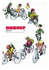 Журнал "Пионер" 1968г. №8