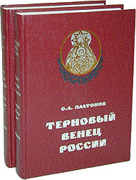 Тайная история масонства 1731 — 1996