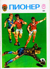 Журнал "Пионер" 1982г. №6