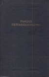 Повісті та оповідання, драматичні твори