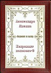 Некромант поневоле. Часть 2 (СИ)