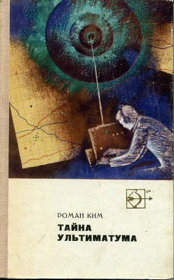 Книги роман ким