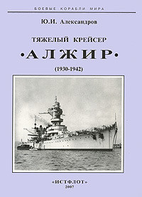 Тяжелый крейсер "Алжир" (1930-1942)