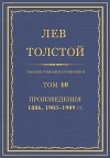 Полное собрание сочинений. Том 40