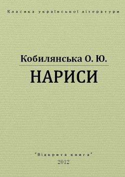 Нариси