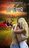 Время (СИ)