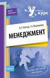 Инновационный менеджмент