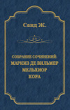 Маркиз де Вильмер. Мельхиор. Кора (сборник)
