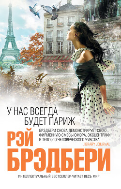 Обратный ход