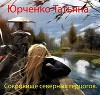 Сокровище северных герцогов (СИ)