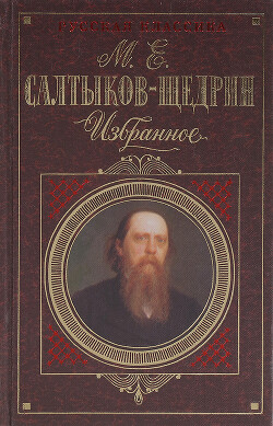 Самоотверженный заяц