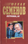 Петровка, 38