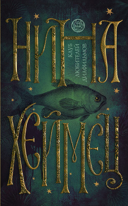 Клуб любителей диафильмов