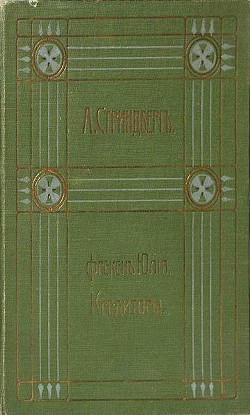 Полное собрание сочинений. Том 3. Повести и драмы