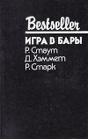 Игра в бары