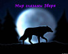 Мир глазами зверя (СИ)