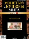 Монеты и купюры мира №-104