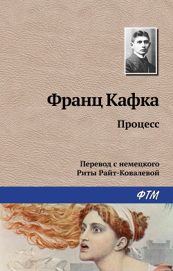 Книга "Замок. Процесс. Америка. Три Романа В Одном Томе" - Кафка.