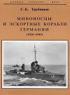 Миноносцы и эскортные корабли Германии (1926-1945)