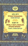 Жизнь и Смерть маленькой Красной Шапочки