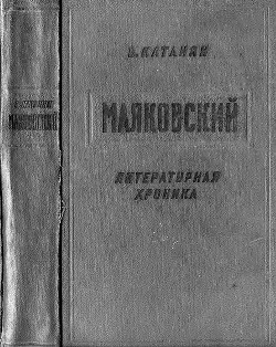 Маяковский. Литературная Хроника (Изд. 3, доп.)