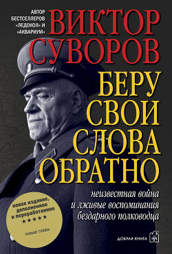 Беру свои слова обратно