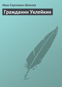 Книга гражданин