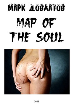 Map of the soul (СИ)