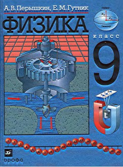 Книга "Занимательно О Космогонии" - Томилин Анатолий - Читать.