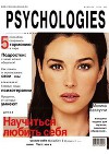 Psychologies №2 февраль 2006
