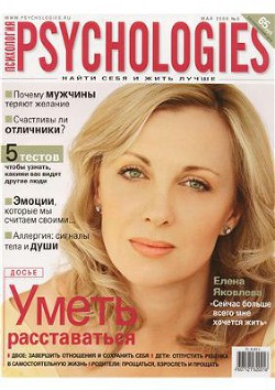 Psychologies №5 май 2006