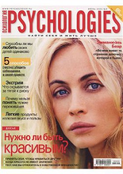 Psychologies №6 июнь 2006